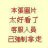 深情舞蝶